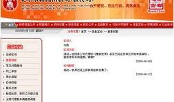 怎么通过网易爆料新闻,新闻背后的真相与线索